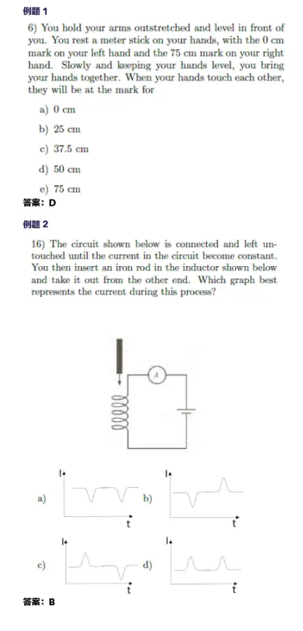 竞赛介绍 | 加拿大物理奥林匹克竞赛（CAP Prize Exam）