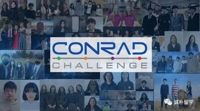 竞赛探索|Conrad Spirit Of Innovation Challenge康莱德创业挑战赛报名开启！