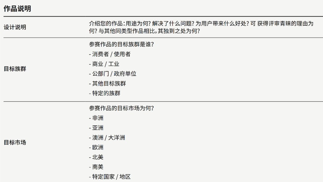 每日一赛‖2022年度德国iF设计大奖（截止至2021.11.19-综合类竞赛）