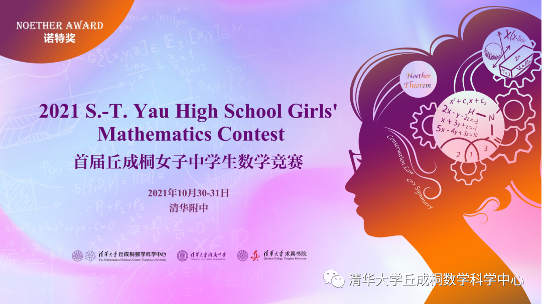 实力与梦想 | 女生能学好数学