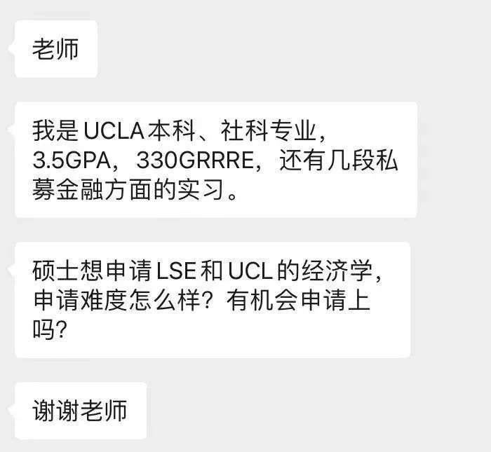 【留学问答】海本跨专业能申上G5的经济学硕士吗？