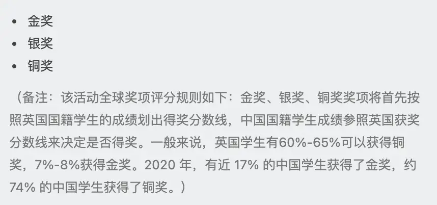 如何揭秘化学世界的“魔法”？让化学竞赛带你开启学科探索吧！