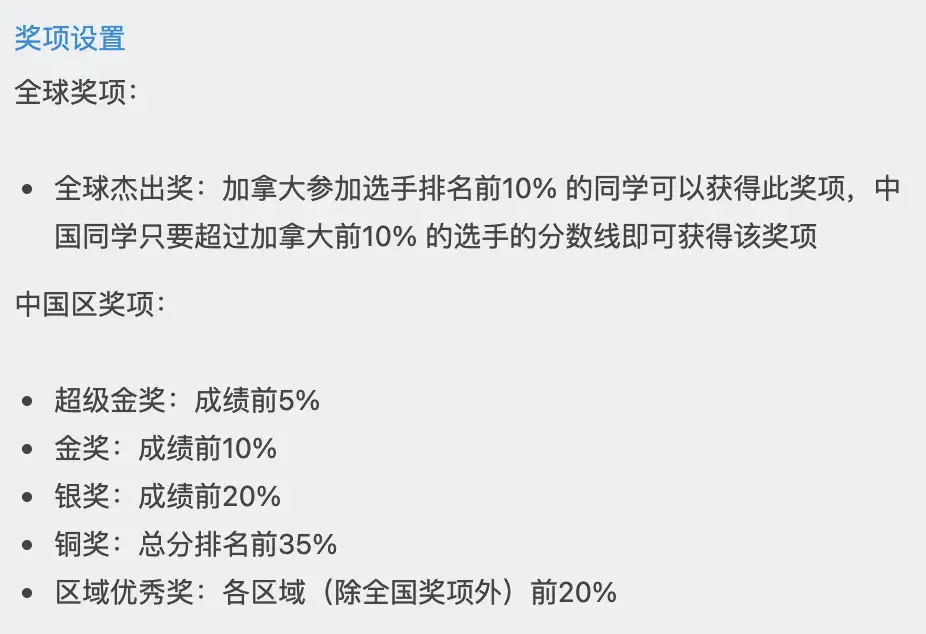 如何揭秘化学世界的“魔法”？让化学竞赛带你开启学科探索吧！