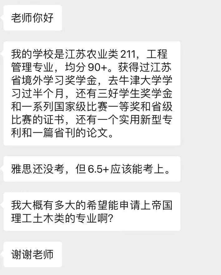 【留学问答】211工程管理均分90能申到G5名校吗？