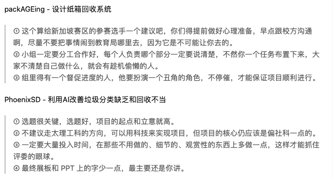 干货丨听说CTB要全员能力拉满？备考秘籍送给即将踏入赛场的你！