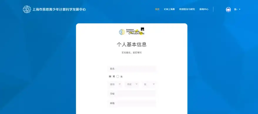 2021全球发明大会 中国赛区（上海赛）申报指南来啦！