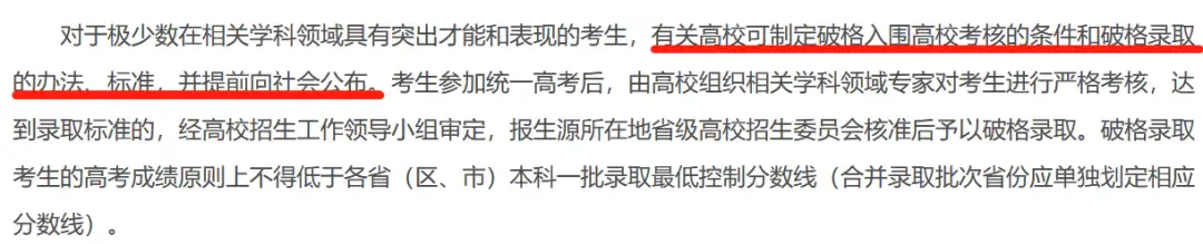 2022强基预测：招生专业增加，破格条件或放宽至学科竞赛铜奖！附2021强基关键信息汇总