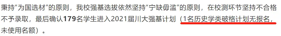 2022强基预测：招生专业增加，破格条件或放宽至学科竞赛铜奖！附2021强基关键信息汇总