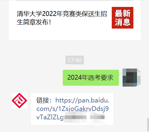 关乎21省选科！2024年全国高校招生专业选考科目要求汇总发布！