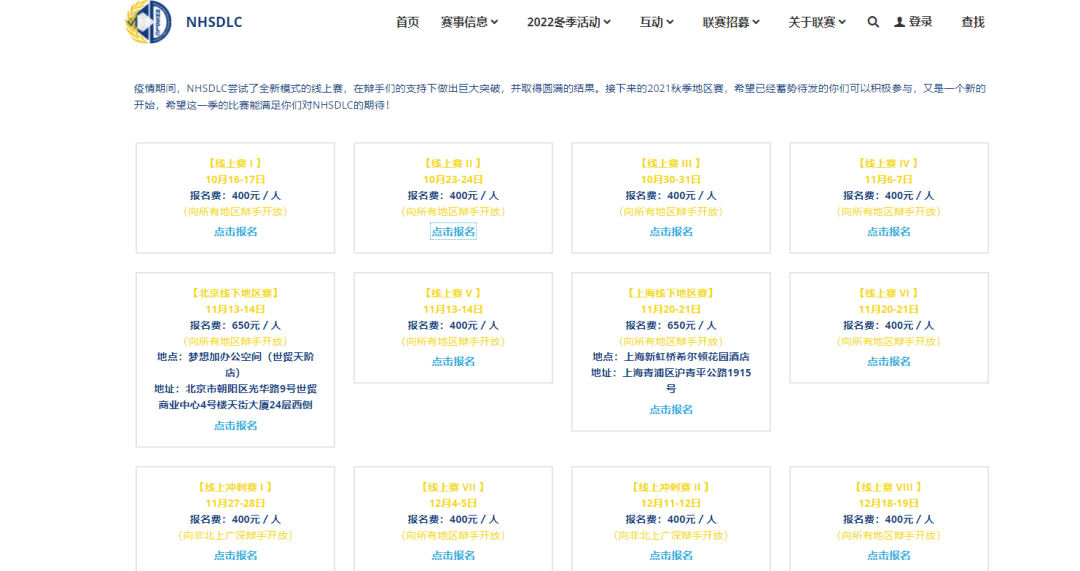 速速报名！10月-11月报名截止竞赛/夏校项目汇总！