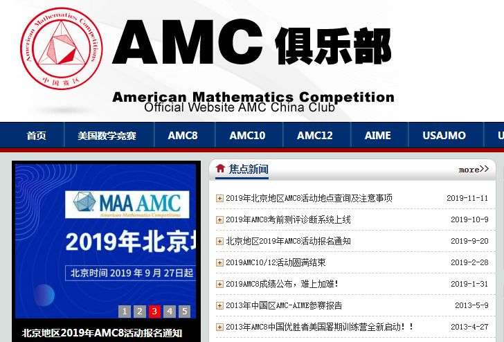 国际学校新家长最容易忽略的一件事——选择适合孩子的国际竞赛