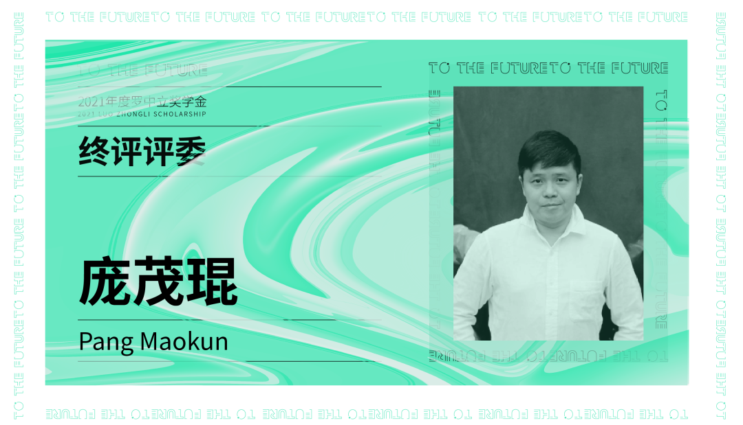 每日赛讯‖2021年度罗中立奖学金入围名单揭晓、终评评委介绍！