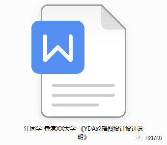 每日一赛‖香港青年设计奖暨香港青年美术设计大赛（截止至2022.1.15-综合类竞赛）