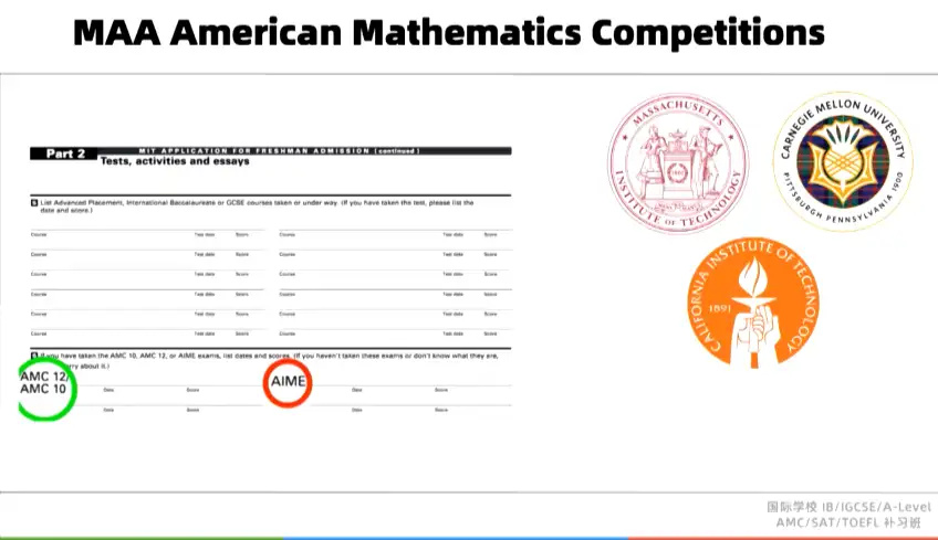 什么课程体系才能学 AMC