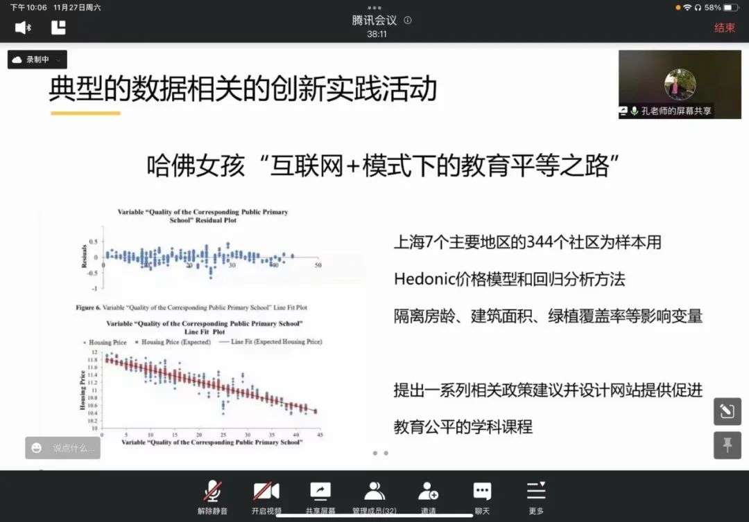 Green Deer 讲座回顾｜从数据科学到商业分析