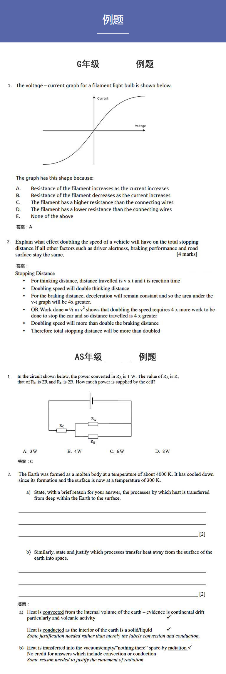 错过英国BPhO正赛？BPhO中级&高级挑战赛快来尝试下～