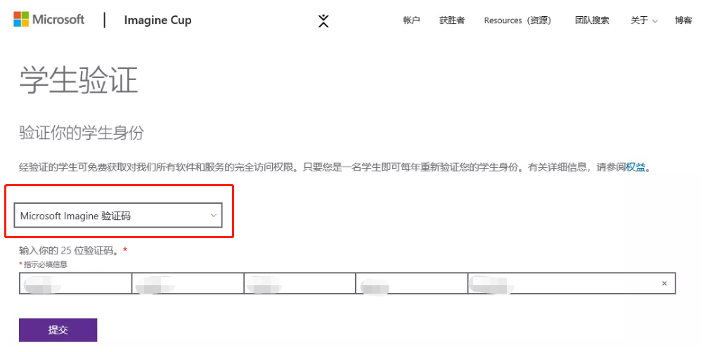 赛事 | 微软-Imagine Cup双创国际赛事，敢想敢做不设限