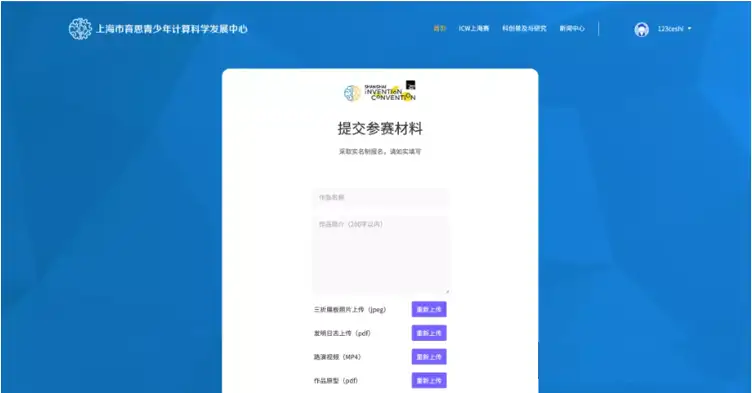 2021全球发明大会 中国赛区（上海赛）申报指南来啦！