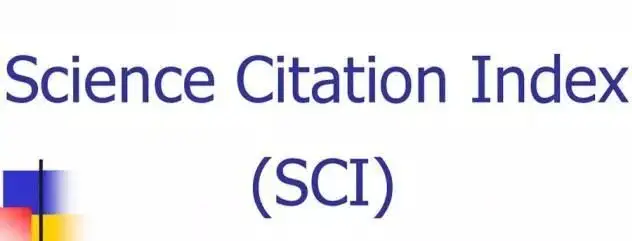 论文发表价值何在？SCI、EI、CPCI、国内核心等如何选？