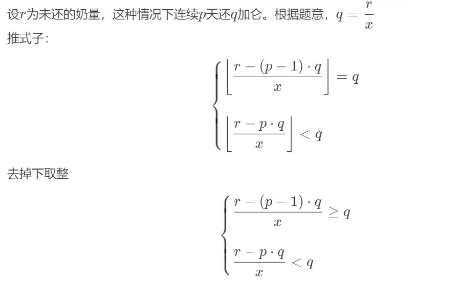 USACO 题解 | USACO 2019-2020赛季题解（Jan）