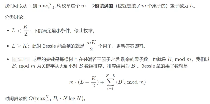 USACO 题解 | USACO 2019-2020赛季题解（Jan）