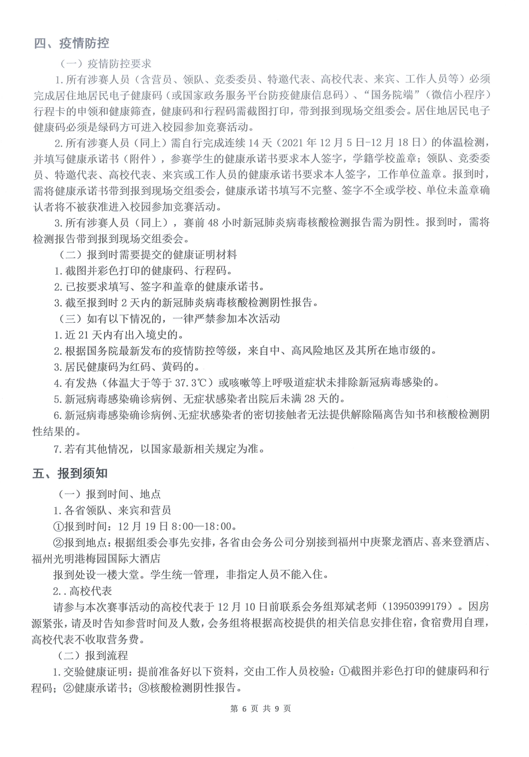 不分省考试！第37届数学冬令营（CMO）发布第二次通知，含日程安排