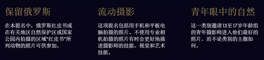 [设计比赛]俄罗斯​金龟2022第15届国际野生自然节创意大赛（截至2022年2月28日)