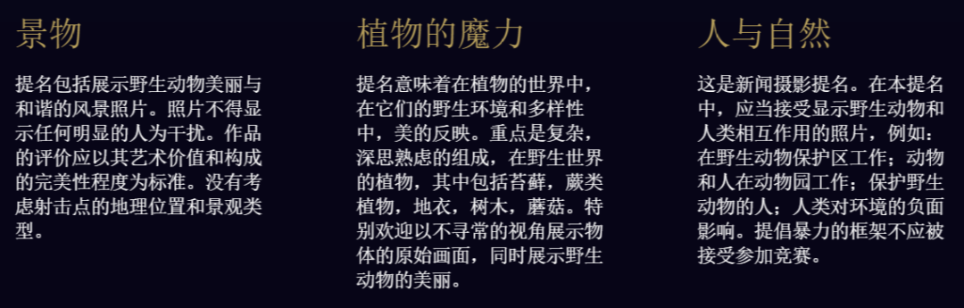 [设计比赛]俄罗斯​金龟2022第15届国际野生自然节创意大赛（截至2022年2月28日)