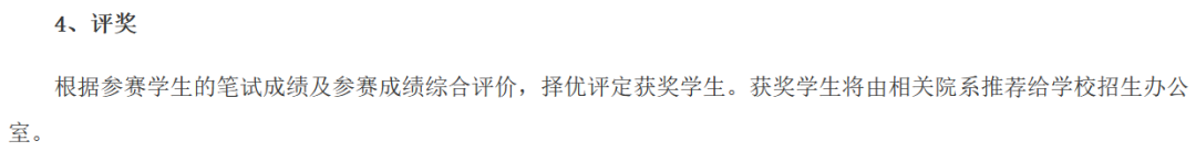 选科物化生复兴，清北冬令营扎堆报名……把握好12月，一只脚踏入清北名校！