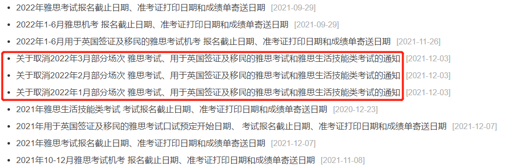 雅思官方再增新考场和考试日期！未来要禁止跨省考试？（内含12月雅思写作预测）