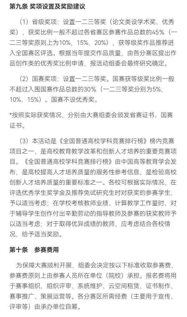 每日一赛‖2022米兰设计周中国高校设计学科师生优秀作品展（截止至2022.1.31-综合类竞赛）