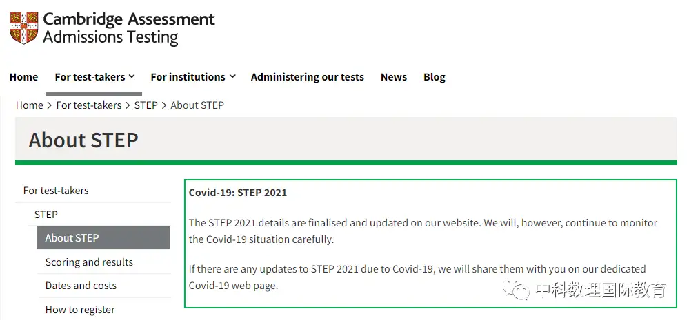 剑桥大学数学专业入学考试STEP备考策略详解