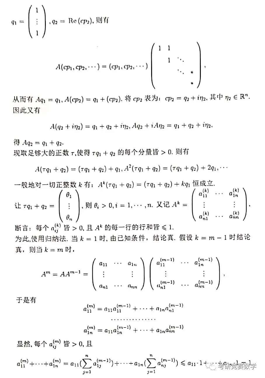 2021第13届全国大学生数学竞赛【数学类B卷】竞赛真题及参考解答