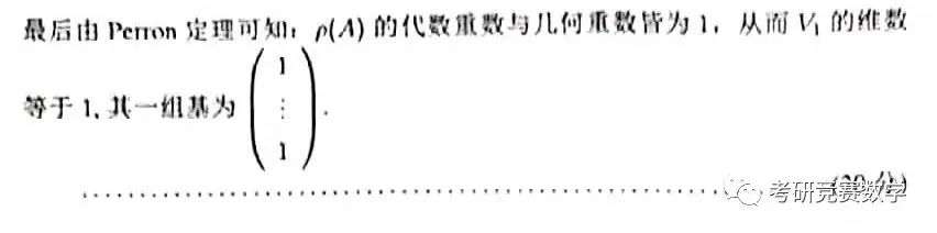 2021第13届全国大学生数学竞赛【数学类B卷】竞赛真题及参考解答