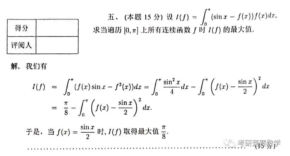 2021第13届全国大学生数学竞赛【数学类B卷】竞赛真题及参考解答