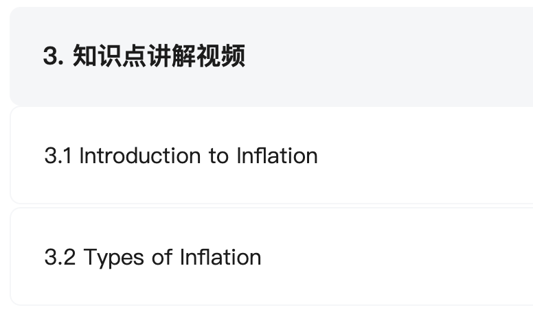 BPA主观科目备战冲刺｜Economic Research