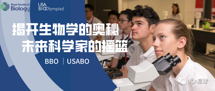 竞赛|BBO USABO生物国际竞赛全面剖析 22年赛季