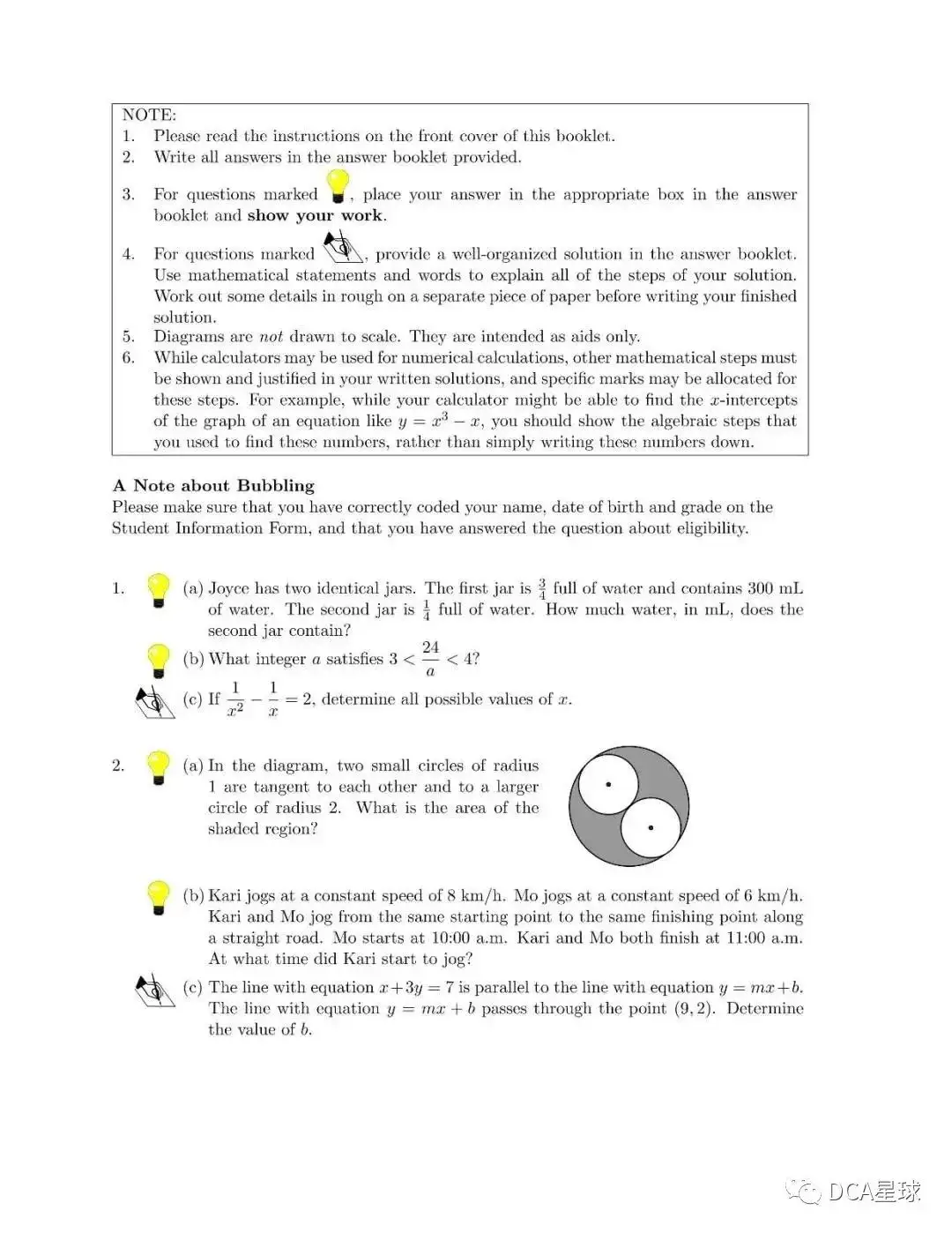 竞赛|滑铁卢系列欧几里得数学竞赛 22年赛季全面剖析