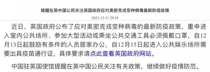 关注！又一所英国大学宣布改网课！中国驻英大使馆接连发声……