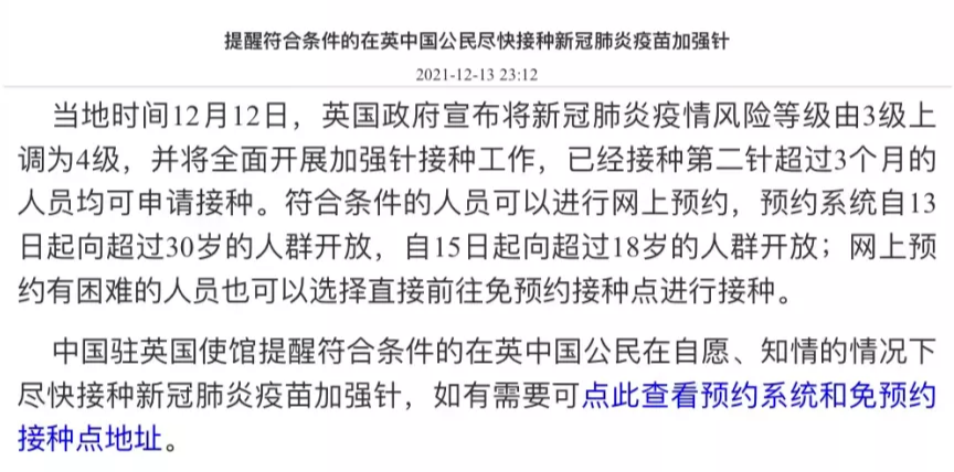 关注！又一所英国大学宣布改网课！中国驻英大使馆接连发声……