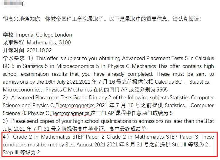 拿到Conditional offer后，我应该怎么办？