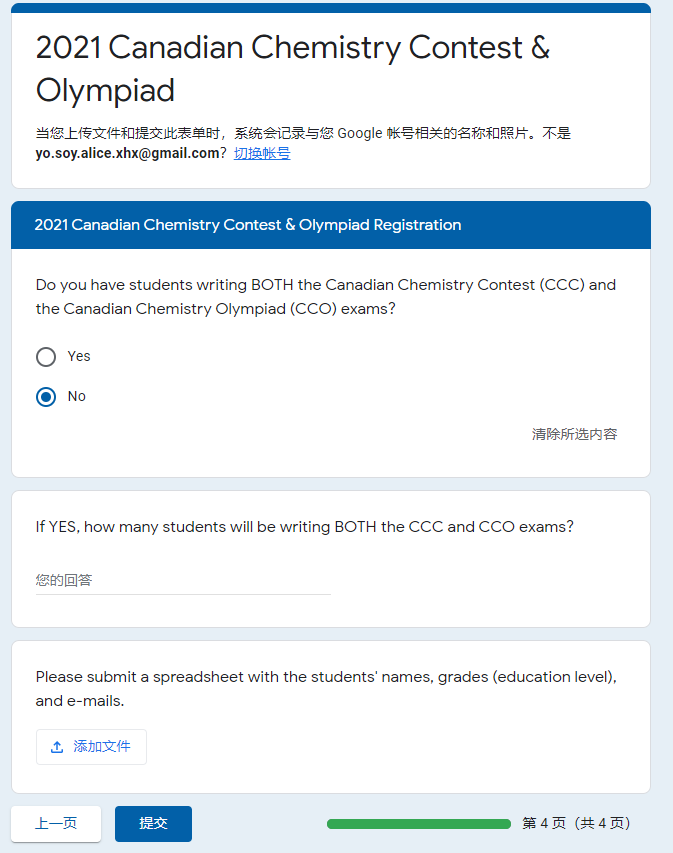 加拿大最权威化学竞赛——CCC & CCO