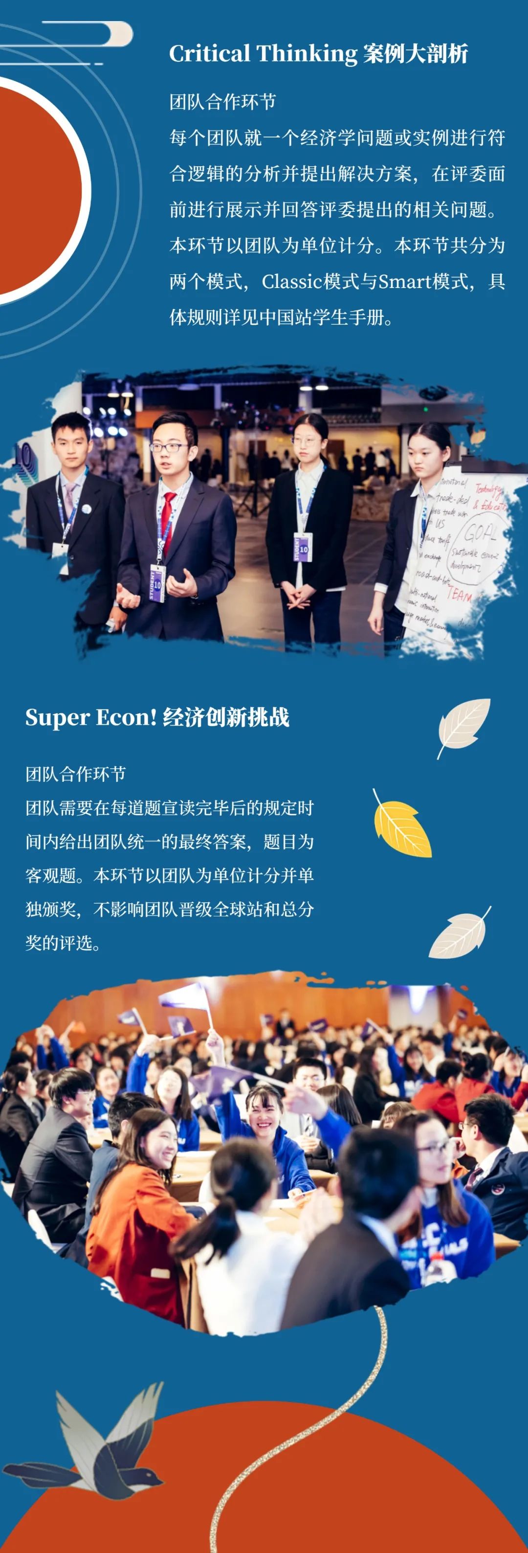 NEC 2022 区域站晋级结果发布｜中国站正式启动