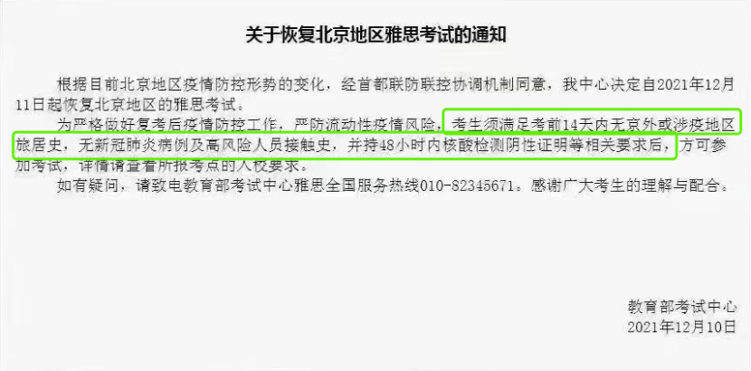 最新消息！雅思考试取消到明年三月？你的港校申请该何去何从？？