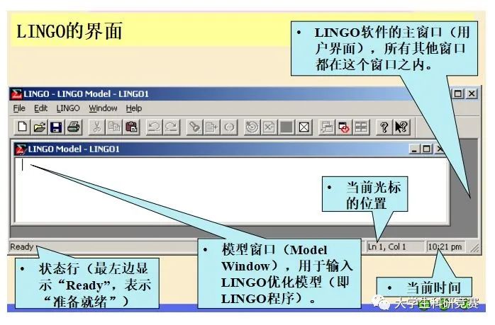 美赛资料 | LINGO科普与安装步骤