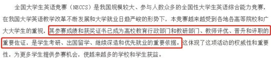 这些比赛，加分多难度小，不参加你就亏大了！