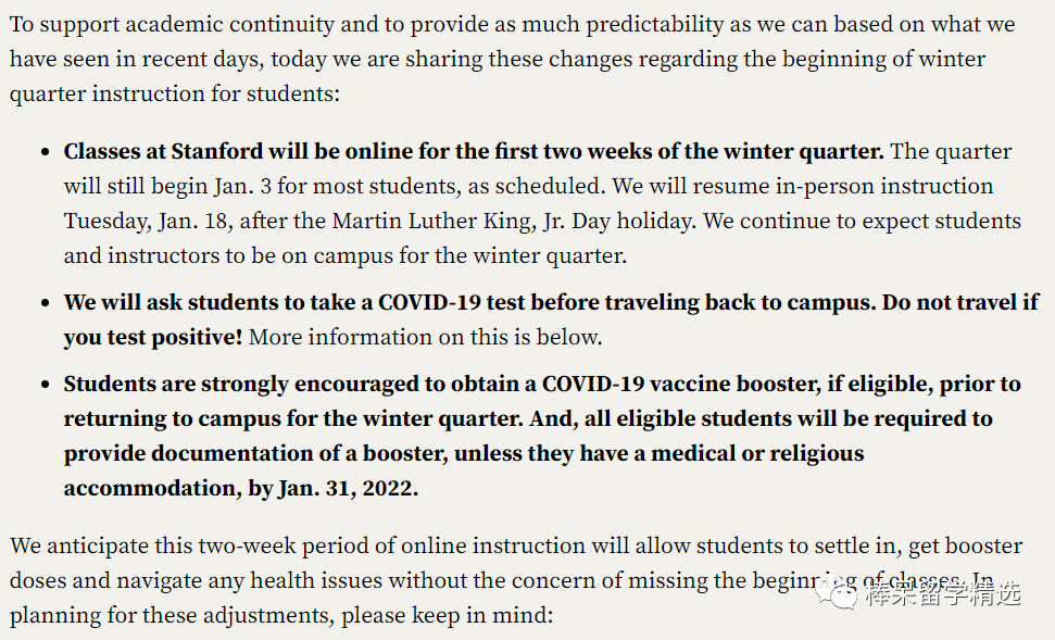 Omicron来袭，哈佛、耶鲁、普林斯顿、斯坦福等将开启1月网课模式！赴美留学如何将风险降低？