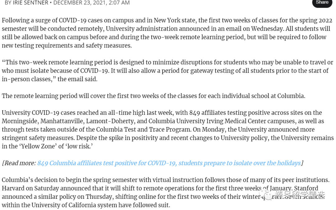 Omicron来袭，哈佛、耶鲁、普林斯顿、斯坦福等将开启1月网课模式！赴美留学如何将风险降低？