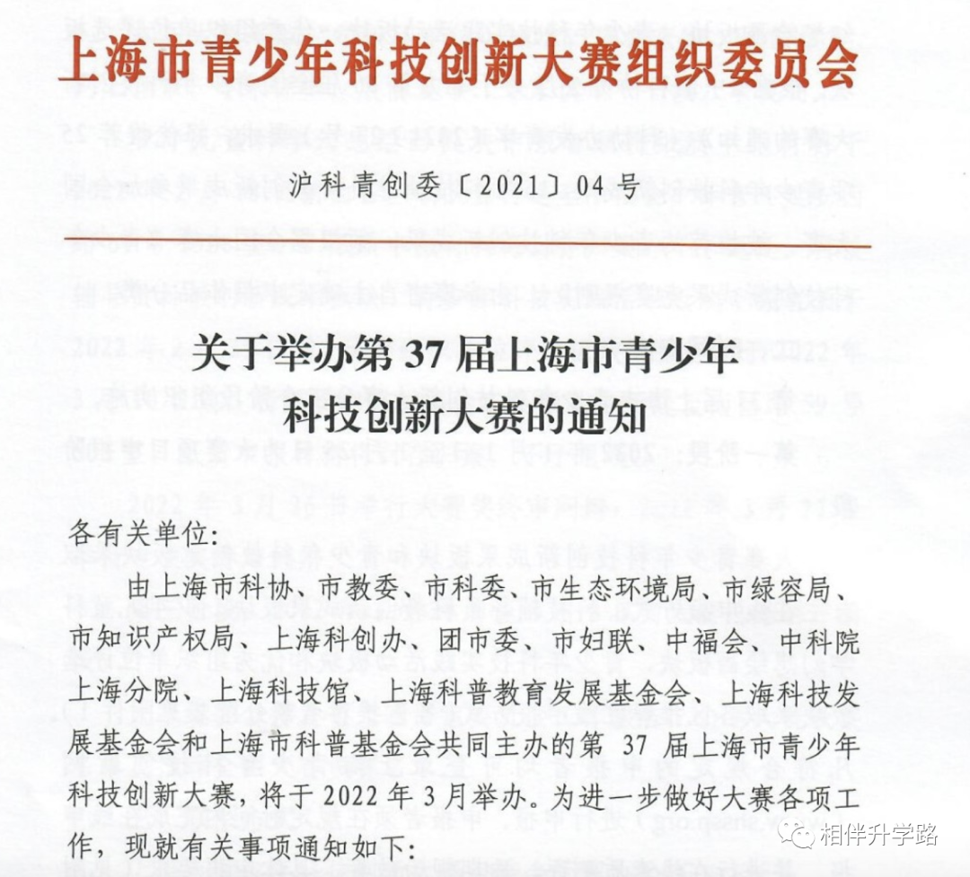 盛大开启！青少年科创大赛启动，体制内外的学生都在抢报，为啥如此火爆？