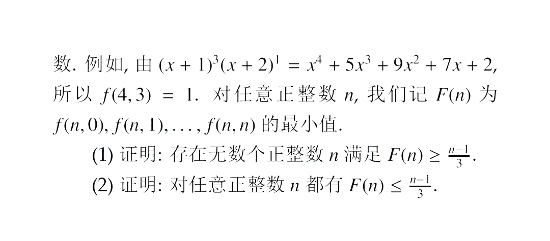 第37届CMO第二日考试试题出炉！国集、金银铜牌名单不日发布！